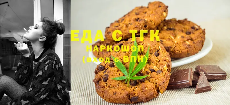 Canna-Cookies марихуана  продажа наркотиков  Артёмовск 