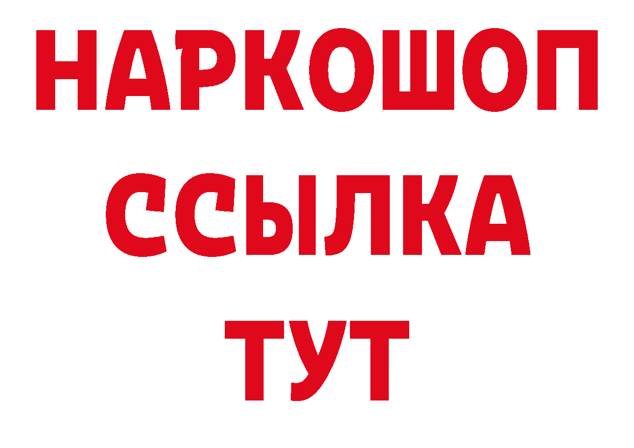 АМФЕТАМИН Розовый как зайти площадка ссылка на мегу Артёмовск